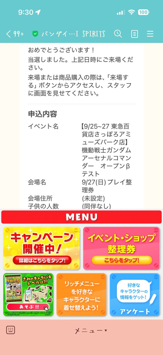p39499's tweet photo. アセコのロケテ受かったぜ！！親子揃って受かったの嬉しい‼️整理券番号24だからキャン待ちもいけるよっしゃ！ https://t.co/sXUy6qrZm9