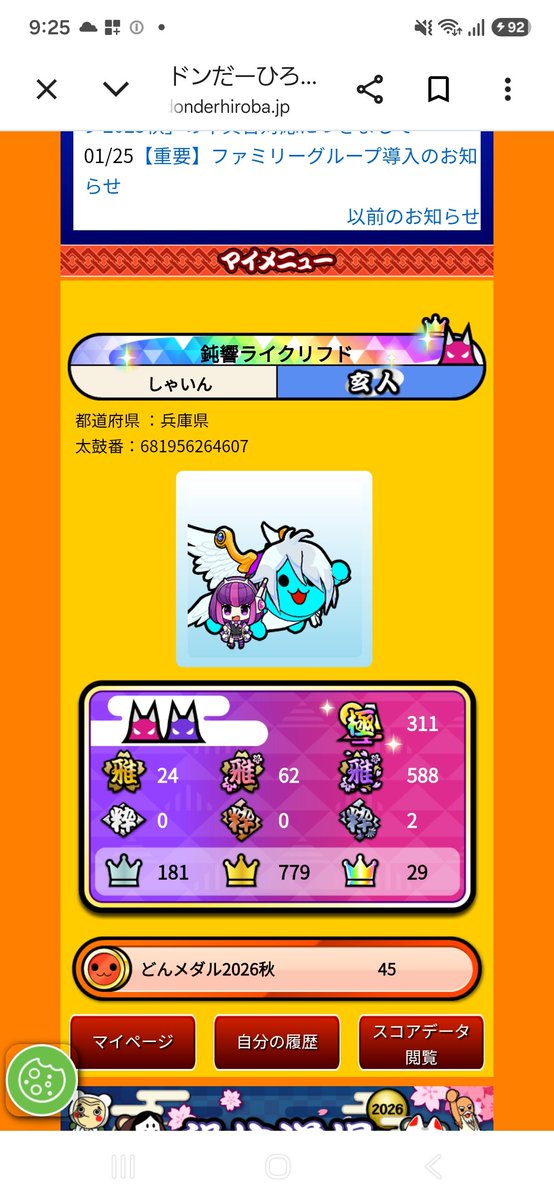 Shine08257's tweet photo. 玄人のきえがえださいから戻した(笑)
十段はかっこいいから着てた https://t.co/8UZoEd53Ne