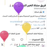 Photo by فريق مشاة الخبر النسائي 🚶‍♀️👩‍🦽👩‍🦯 (@AlkhobarFwt)