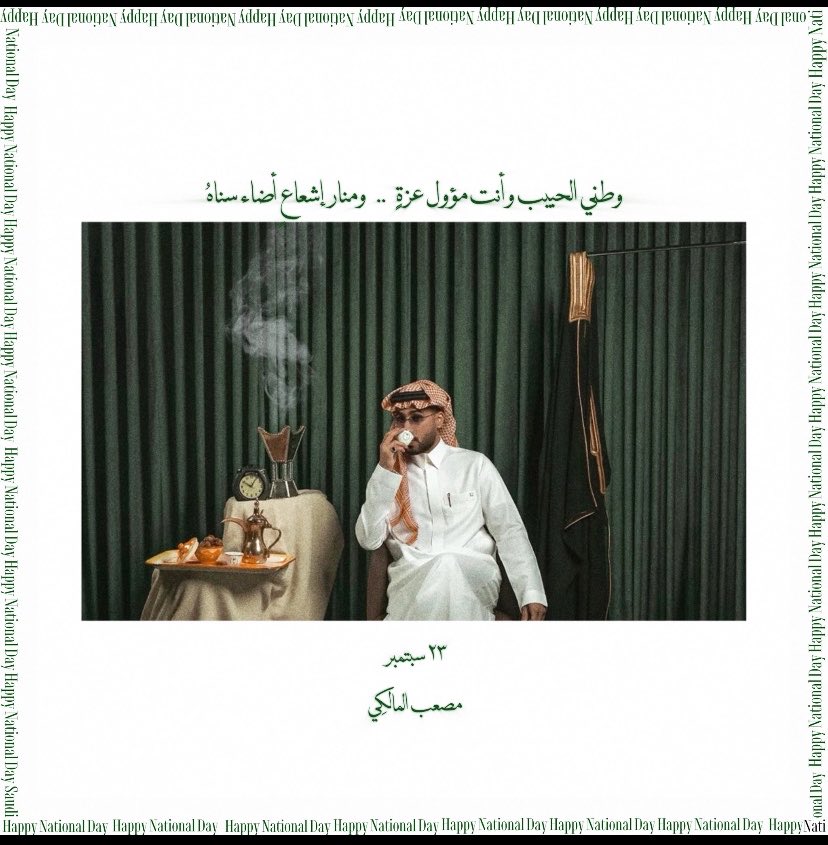 NAlkrby31268's tweet photo. 💚🇸🇦@Mosabmalki https://t.co/lILTmnLUg8