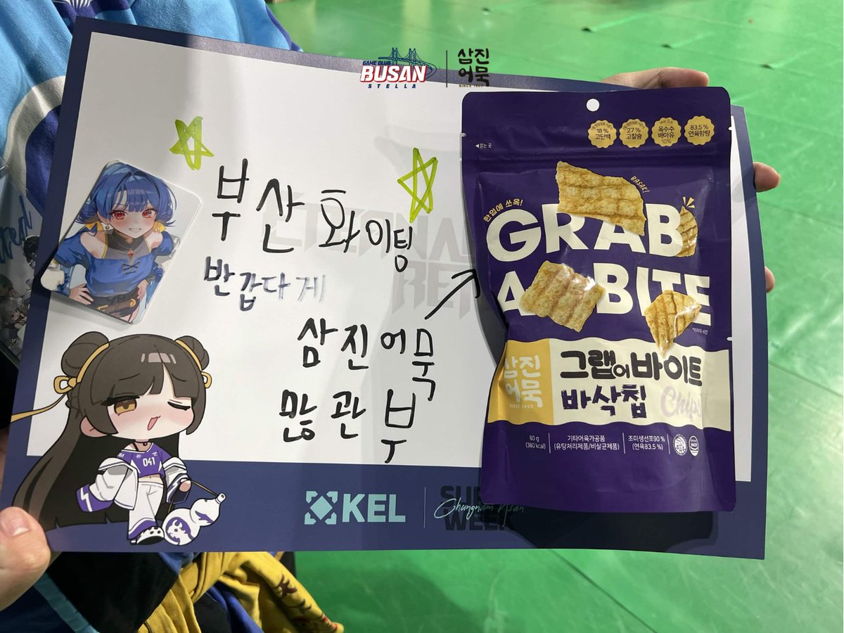 gc_busan_stella's tweet photo. 2026 KEL ์ดํฐ๋ ๋ฆฌํด ์ํผ์ํฌ ์ถฉ๋จ ์์ฐ์์๋ ํ๋ ์บ๋ฆฌ๋ฅผ ํ ์ผ์ง์ด๋ฌต ๊ทธ๋ฉ์ด๋ฐ์ดํธ ๋ฐ์ญ์นฉ!
๊ธด ๊ฒฝ๊ธฐ ์๊ฐ ์์์ ์ถ์ถํจ์ ํด๊ฒฐํ๊ณ 2026 ์์ฆ ์ฒซ ์ฒดํฌํฌ์ธํธ ์
์
์ฐ์น์ด๋ผ๋ ๊ธฐ์ ์ ๋ชฐ๊ณ ์์ต๋๋ค!
#GCBUSAN #์ผ์ง์ด๋ฌต #๋ถ์ฐ์ด๋ฌต https://t.co/PM90UztbPe