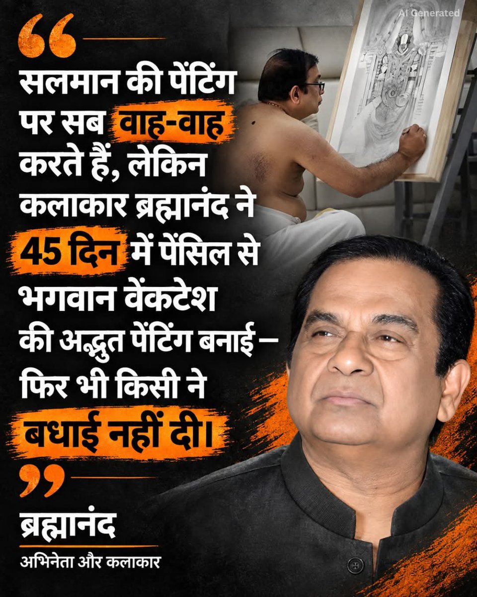 REAL___HINDUVT's tweet photo. कलाकर ब्रह्मानन्द के बधाई देकर ही आगे बढ़ियेगा https://t.co/XSE4fxNEzt