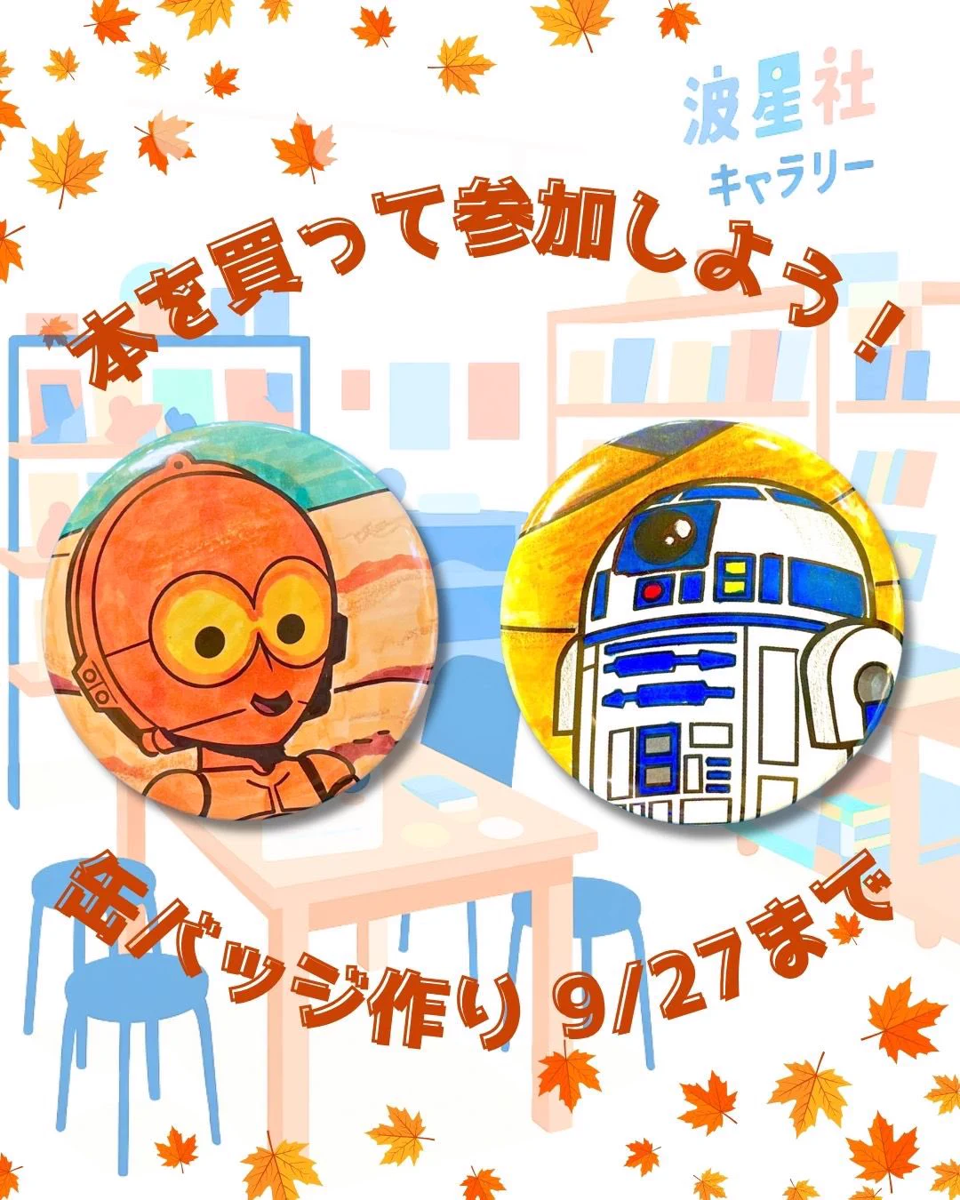 ⭐️波星社⭐️ 出版社【公式】 on X: 