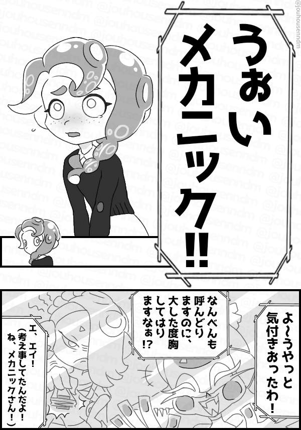 jouhousenndm's tweet photo. うぉいメカニック！！ https://t.co/xWGFgL3VIB