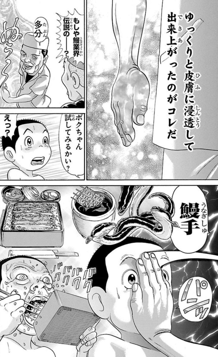 asutaki_sanchin's tweet photo. #新美味しんぼで期待するシーン https://t.co/u11eGABwpY