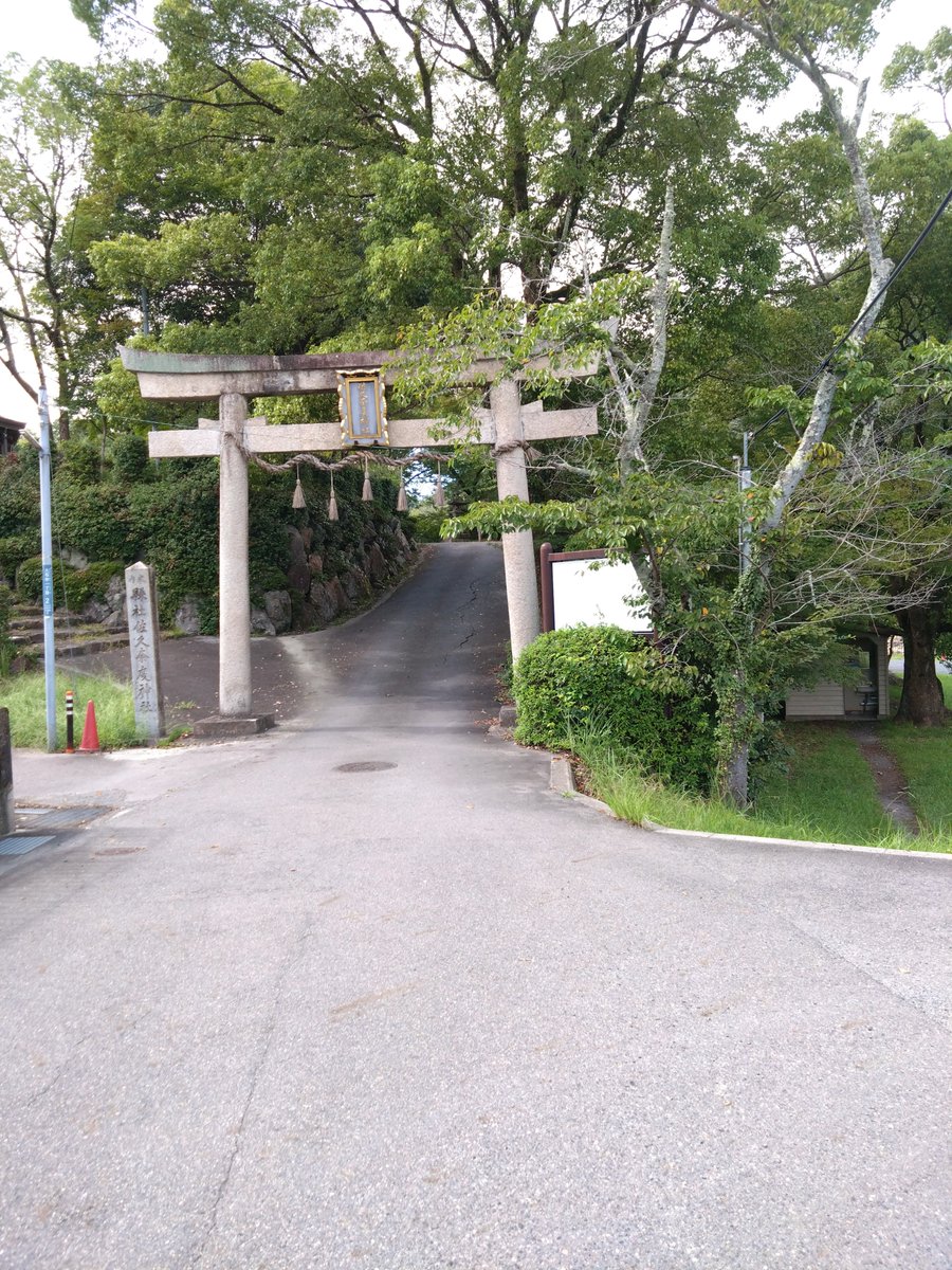 photpush's tweet photo. 滋賀ブラリ
石山の先の瀬田川沿にある、佐久奈度神社にお詣りに行ってきた。神道の大祓詞にある四柱の大神が祀られているということで行ってきました。罪穢れが打祓えたかな？ https://t.co/QWfbRrj23F