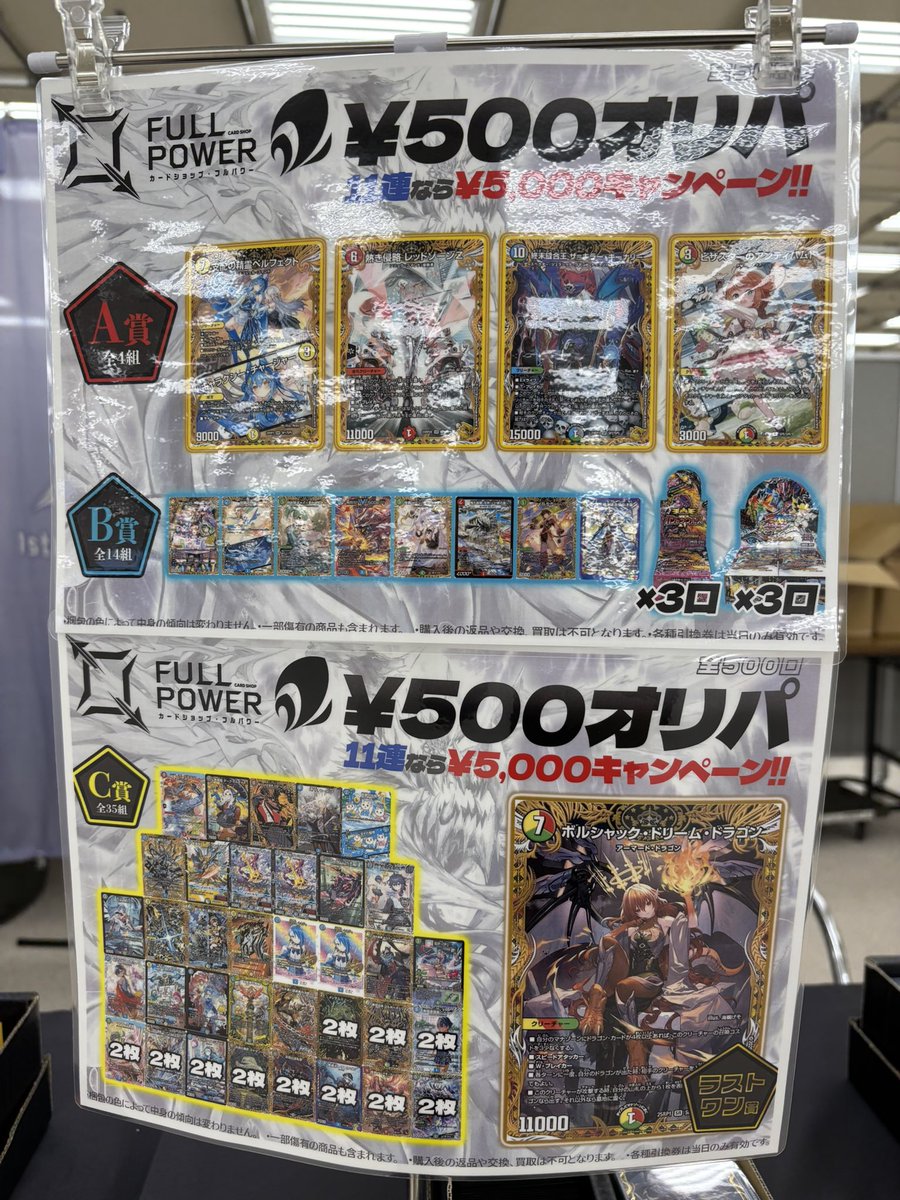 FULLPOWER_akiba's tweet photo. おはようございます☀
本日は双憶2026 SUMMERに出店させていただます‼️
販売商品は当店オリジナルサプライや各種オリパなどをご用意させていただいております✨
詳細はこちらのポストの返信先でお確かめください👀
皆さまのご来店お待ちしております✨
#FULLPOWER #デュエマ https://t.co/ibHfLAJl9k