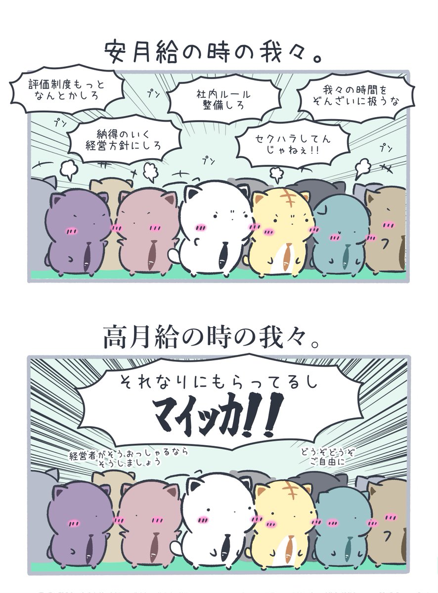HigurashiNapon's tweet photo. 給料は全てを解決する https://t.co/n2hO7QopVb