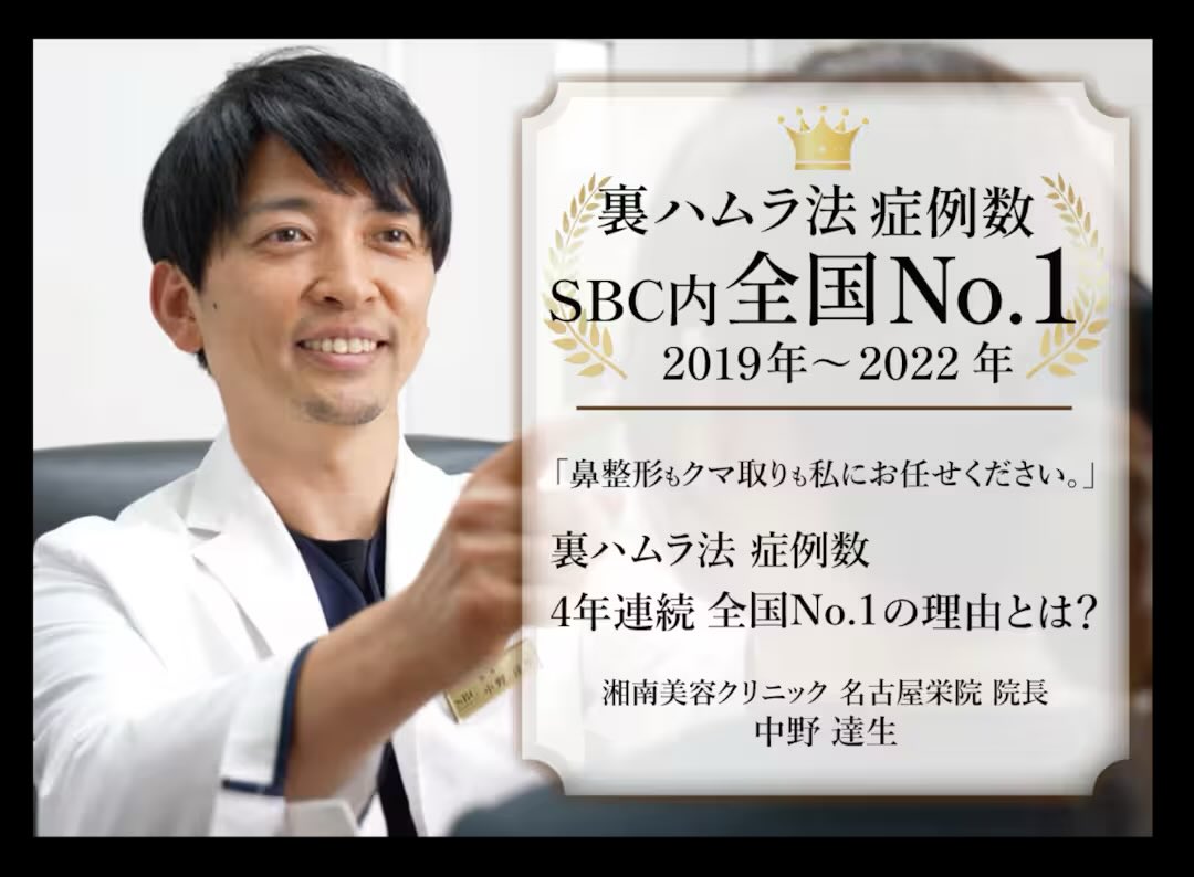 sbc_nakano's tweet photo. 名古屋のクマ取り名医に選ばれる理由とは…
また、4年連続全国症例数No,1に選ばれるほどの技術力とは！？
※SBC内　2019年〜2025年

→詳しくはこちら
https://t.co/pswovIcgfD https://t.co/X2eTvFru2j