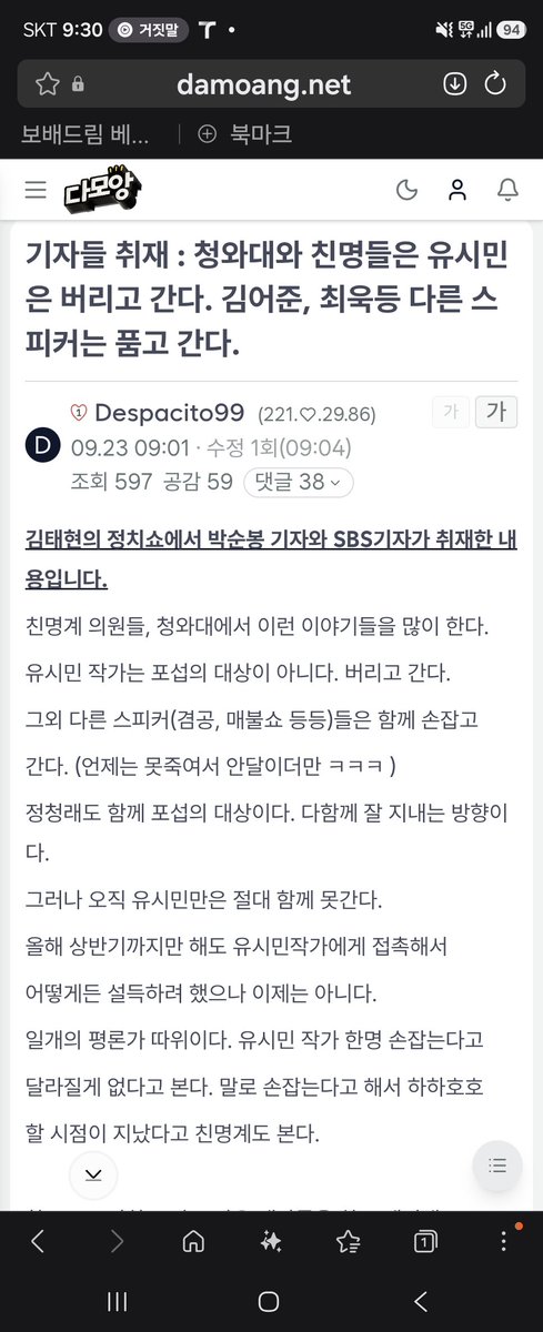 g_urisesang's tweet photo. 유시민만 잡자.....그리고 죽고 나면 겸공 매불쇼 정청래 잡자.....지금은 일단 유시민 잡자....이게 작전이구나.

에라이.... https://t.co/0ak3Ub1SE7