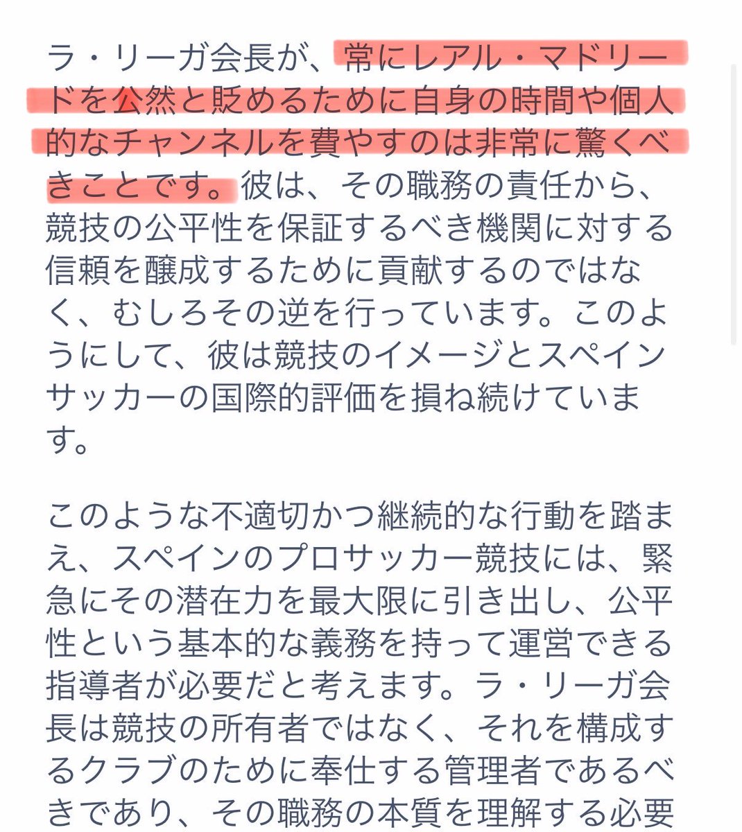 bocfcb's tweet photo. これマジでお前が言う？？？案件 https://t.co/uCRtNjkGOa