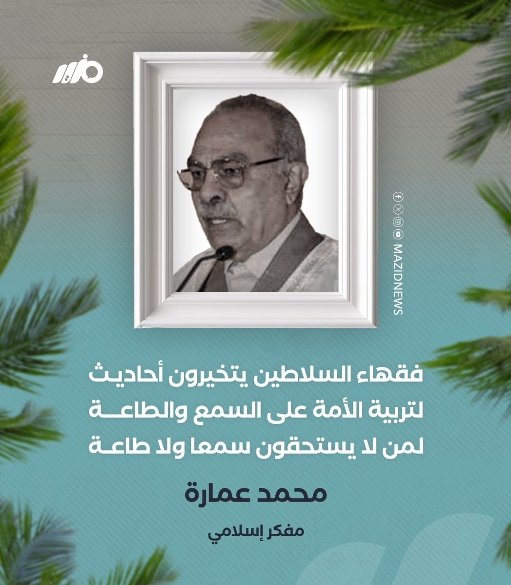 asmo097's tweet photo. مدوا عدوك بالمال والسلاح والغذاء والمحروقات وكل شيء، منعوا أبناء آدم من دعمك أو التعاطف معك وحاربوهم، منعوهم حتى من الخروج للشوارع
ثم بدأ هجومهم بأحرف أكبر منهم لكن بالوقت الأخير من أنفاسك
بأحرف قليلة نصروك وبأحرف أكثر هجوك.أخوانك لكن لأعدائك وبراءة لكل أعدائك

قتل المحتلين عبادة https://t.co/pk1Y902u60
