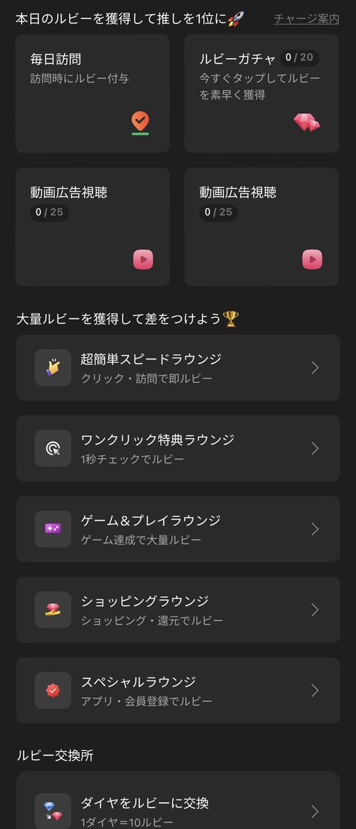 ENHYPENVTJP's tweet photo. [HIGHER]

📢アプリのアップデートに伴い、Rubyの獲得方法、有効期限が一部変更されています
ご注意ください⚠️

【新規獲得方法】
ルビーガチャ

【有効期限】
①出席→15日
②ルビーガチャ→30日
③動画視聴→30日
④ゲーム・ミッション等→90日
⑤ルビー交換所→90日
📍有効期限の翌日0時KSTに消滅 https://t.co/NIPU8Z7GM4