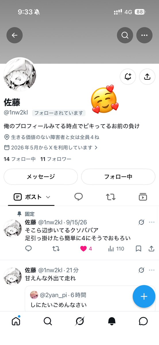 ro_________a's tweet photo. なんだこのクソかわいいやつ https://t.co/yt9SoFvK5x