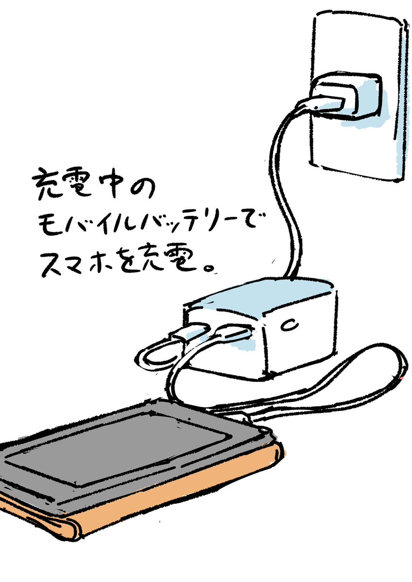 tsukudasub's tweet photo. 今のところ怖くてやったことないですが、これってやっぱ危険ですかね。
充電ケーブル1本しかない時ちょっと頭をよぎる。 https://t.co/cKzMJzwHLy