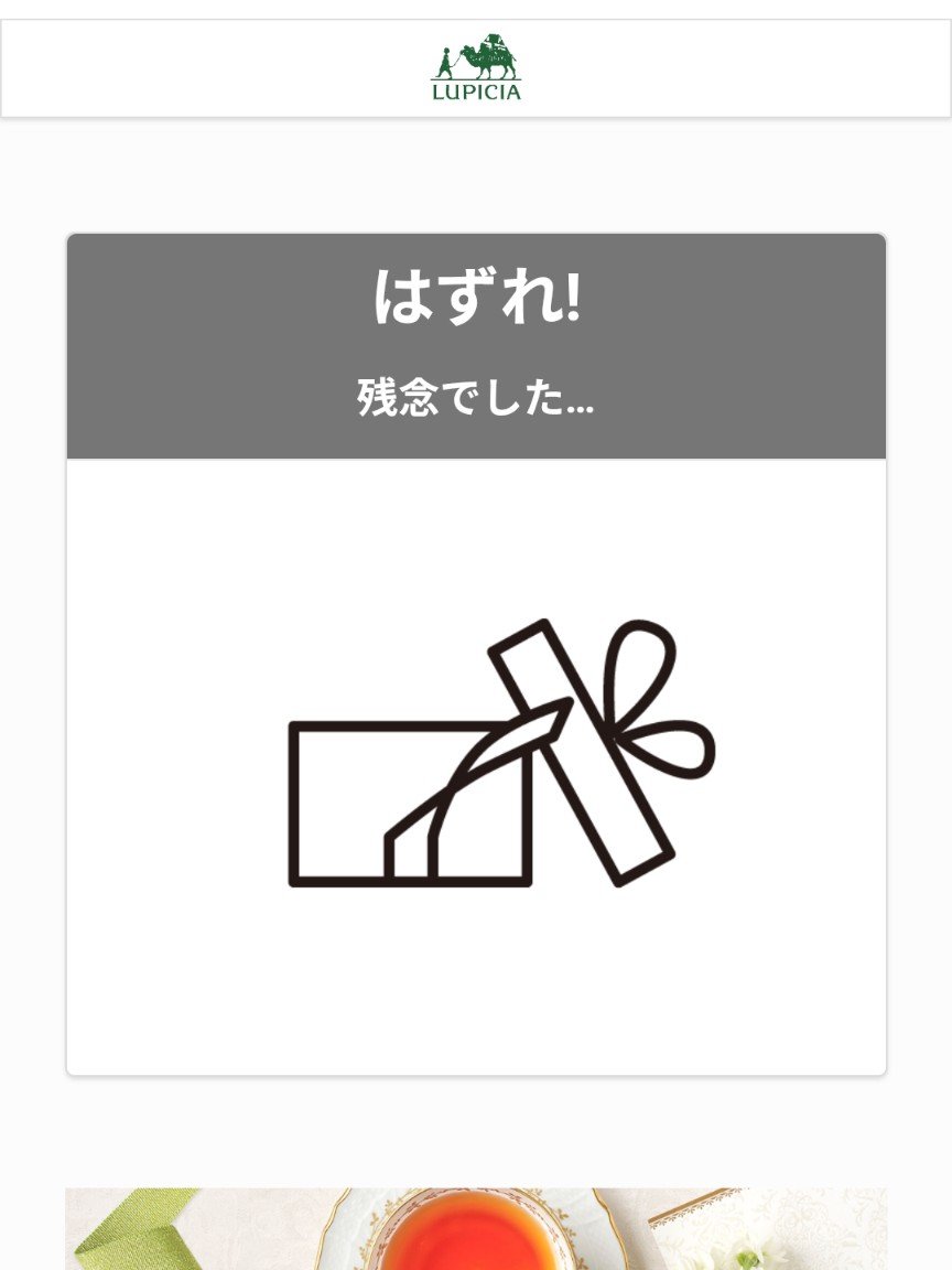 ayaf1love's tweet photo. 外れた😭 https://t.co/6vK0IC8QVq