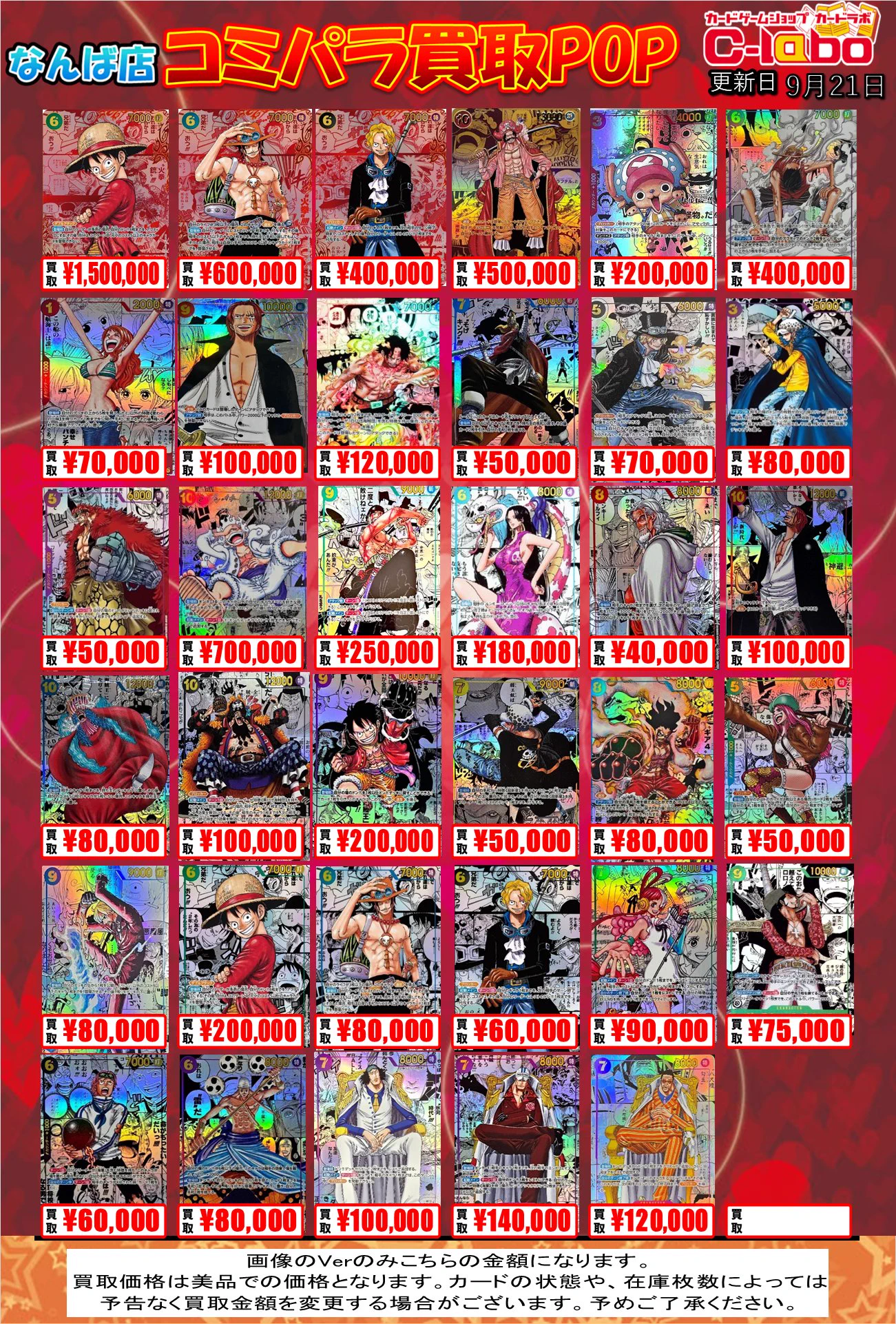 カードラボなんば店@新規スタッフ募集中♪ på X: 
