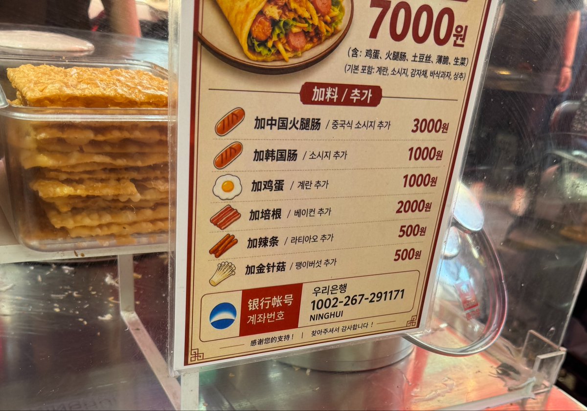 iamkimgosu's tweet photo. 부평에 피자설기 사러가면 맞은편에 지엔핑 사먹어 진짜 중국에서 먹은거 보다 맛있어 감자채가 킥인듯 7000원에 엄청커서 둘이서 한개 시키면 될듯 https://t.co/RXoWZrNKKR