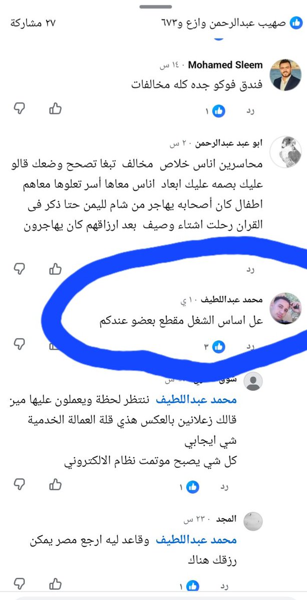 cgl39c's tweet photo. يعني هل ��جاوز الانظمة والقوانين يعجبك ؟ 
عنايتكم 
@MOISaudiArabia  
@pss_ar 
@ppgovsa 
@MOI__911 
@kamnapp
@NCA_KSA 
وطن بلا فساد 🇸🇦 https://t.co/MCYJl6djRE