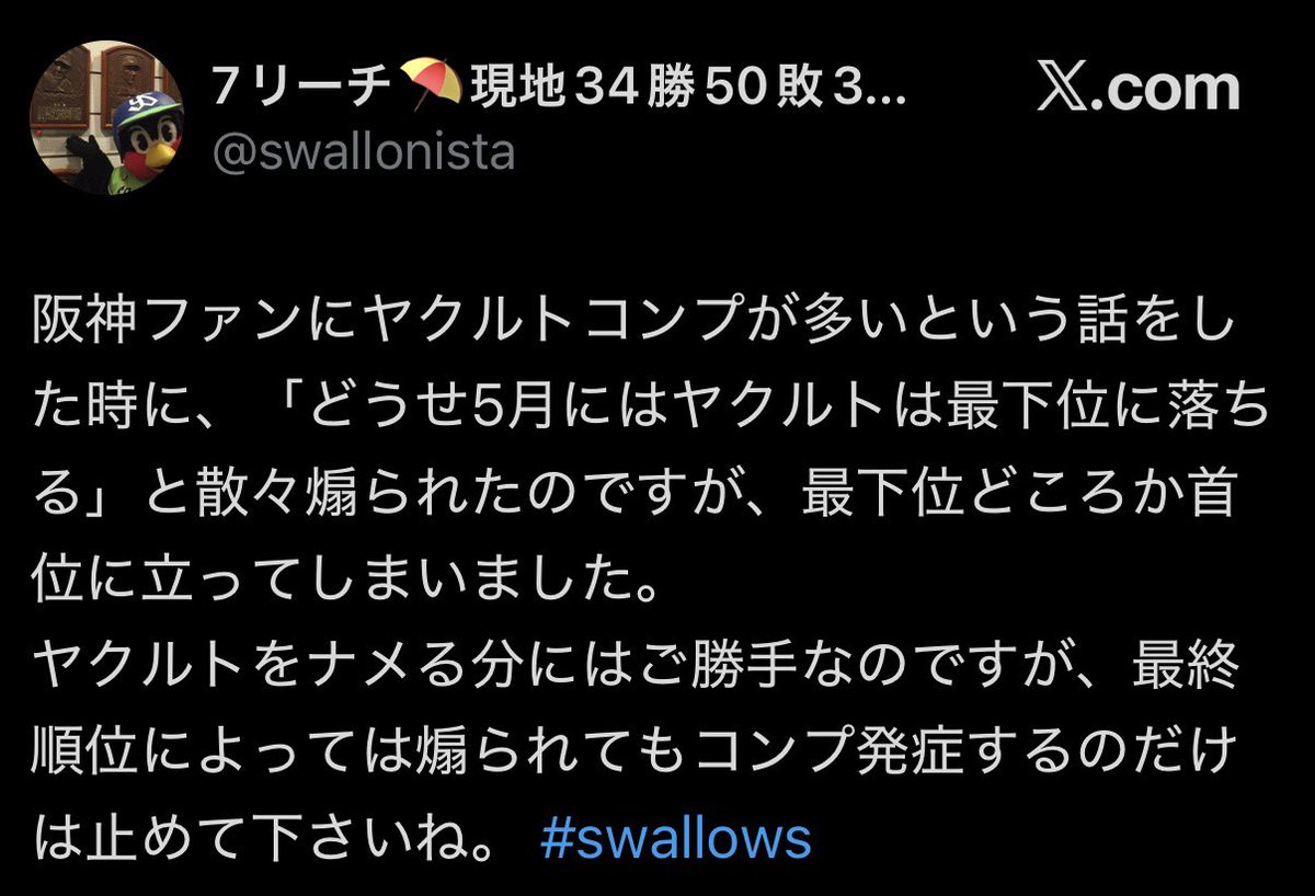 isinosine's tweet photo. @swallonista https://t.co/blAtvqyb6G