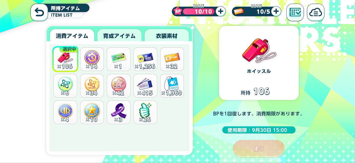 Yukineanst's tweet photo. 今からイベラン晃牙一枚取り間に合うかなチャレンジ
現在pt、ダイヤ、編成、曲、ホイッスルこれ

未来の自分用に https://t.co/Ivjjve3ZMT