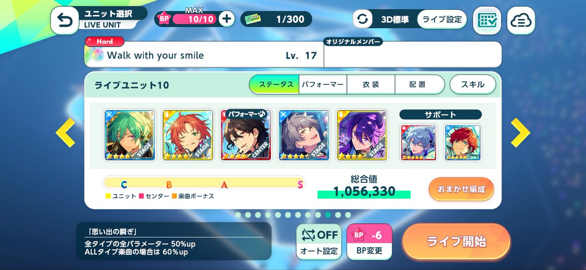 Yukineanst's tweet photo. 今からイベラン晃牙一枚取り間に合うかなチャレンジ
現在pt、ダイヤ、編成、曲、ホイッスルこれ

未来の自分用に https://t.co/Ivjjve3ZMT