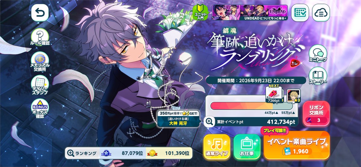 Yukineanst's tweet photo. 今からイベラン晃牙一枚取り間に合うかなチャレンジ
現在pt、ダイヤ、編成、曲、ホイッスルこれ

未来の自分用に https://t.co/Ivjjve3ZMT