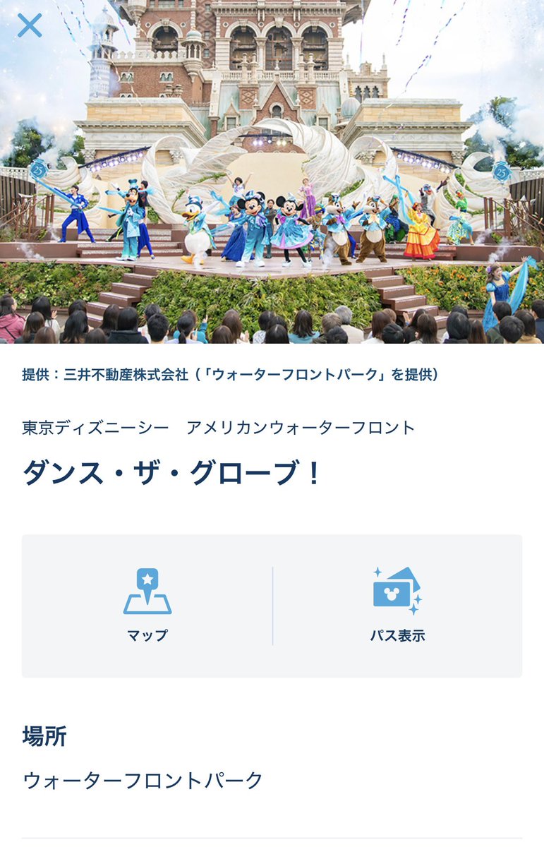tapi_disney's tweet photo. うしっ https://t.co/TIeukkIyhb