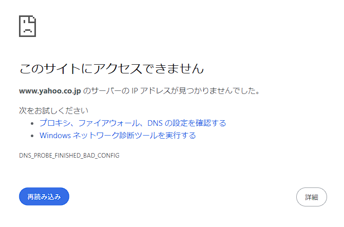 knj08a's tweet photo. エラーをちゃんと読んでおけば早く復旧できてたなぁ。DNS障害に気づいたのはx民のおかげ https://t.co/3KqF7G6rvk