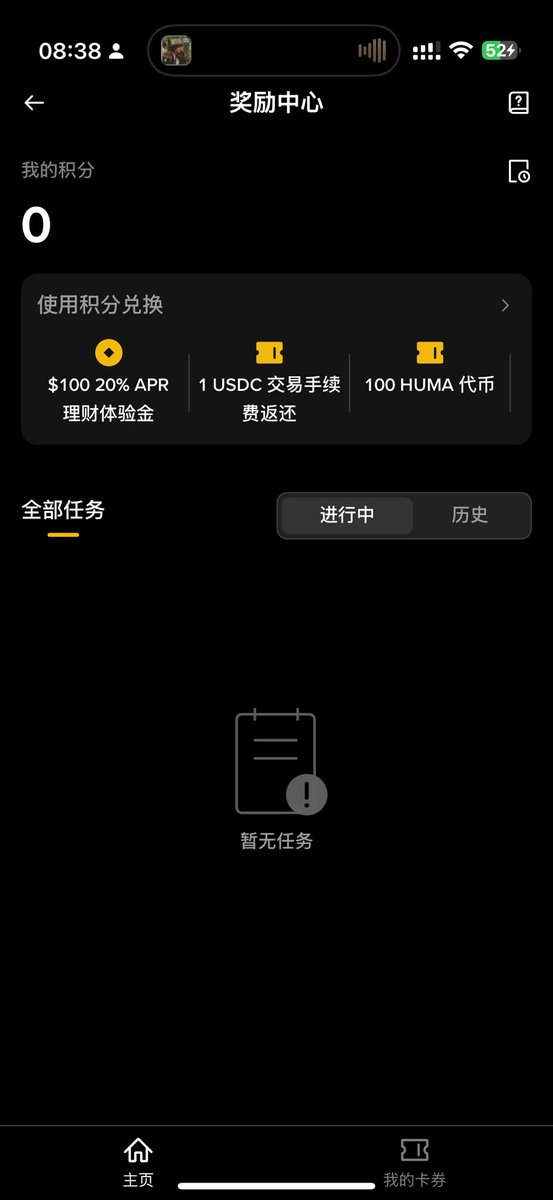 nopeopleanymore's tweet photo. @BinanceHelpDesk 为什么我的奖励中心里没有任务 https://t.co/gLiRZzR86Z