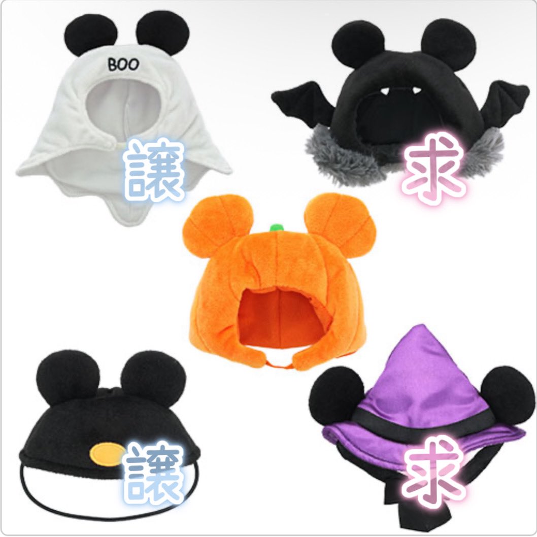 2Lck000's tweet photo. 交換】ディズニー　ぬいぐるみチャーム　おばけチャーム　ぬいぐるみコスチューム　ハロウィン

譲】ぬいチャーム：ピンク
　　コスチューム：おばけ、イヤーハット
　　おばけ：ピンク

求】ぬいチャーム：シークレット
　　コスチューム：コウモリ→魔女
　　おばけ：オレンジ、白 https://t.co/6uRhLFIaSP