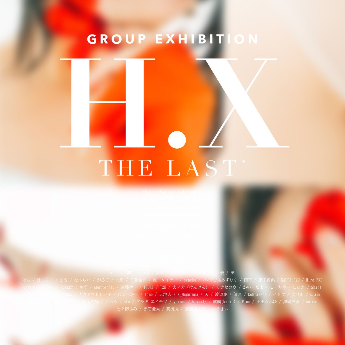 mikity_me's tweet photo. エイチ展FINAL

9.29-10.4 gallery LE DECO B1 3F~6F
入場料1,000円〈公式図録付き〉

ラストの今回もセルフポートレートで出展させて頂きます🌹♡

是非見に来て下さい…✨

#エイチ展 https://t.co/aalBF2MUtY
