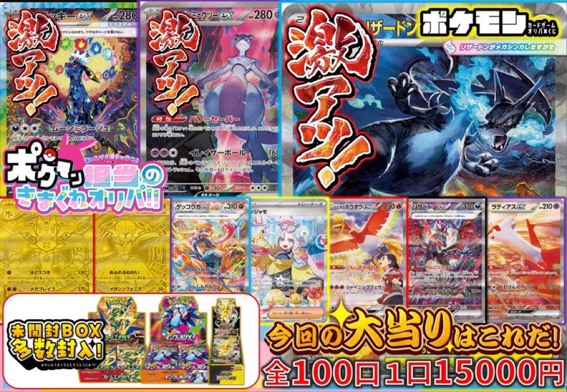 👑トレカチャンピオン神戸三宮店🥇さんプラザ2️⃣階にて営業中✨ on X