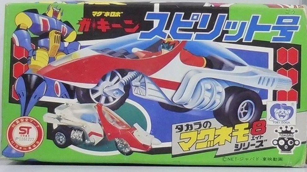 Daruhira's tweet photo. @glean_22 失礼します😌

『マグネロ ガ・キーン』より

【プライザー】
主人公：北条猛が乗るバイク型マシンがコクピットになるマグネマン用小型ロボットです https://t.co/xiO2X81reJ