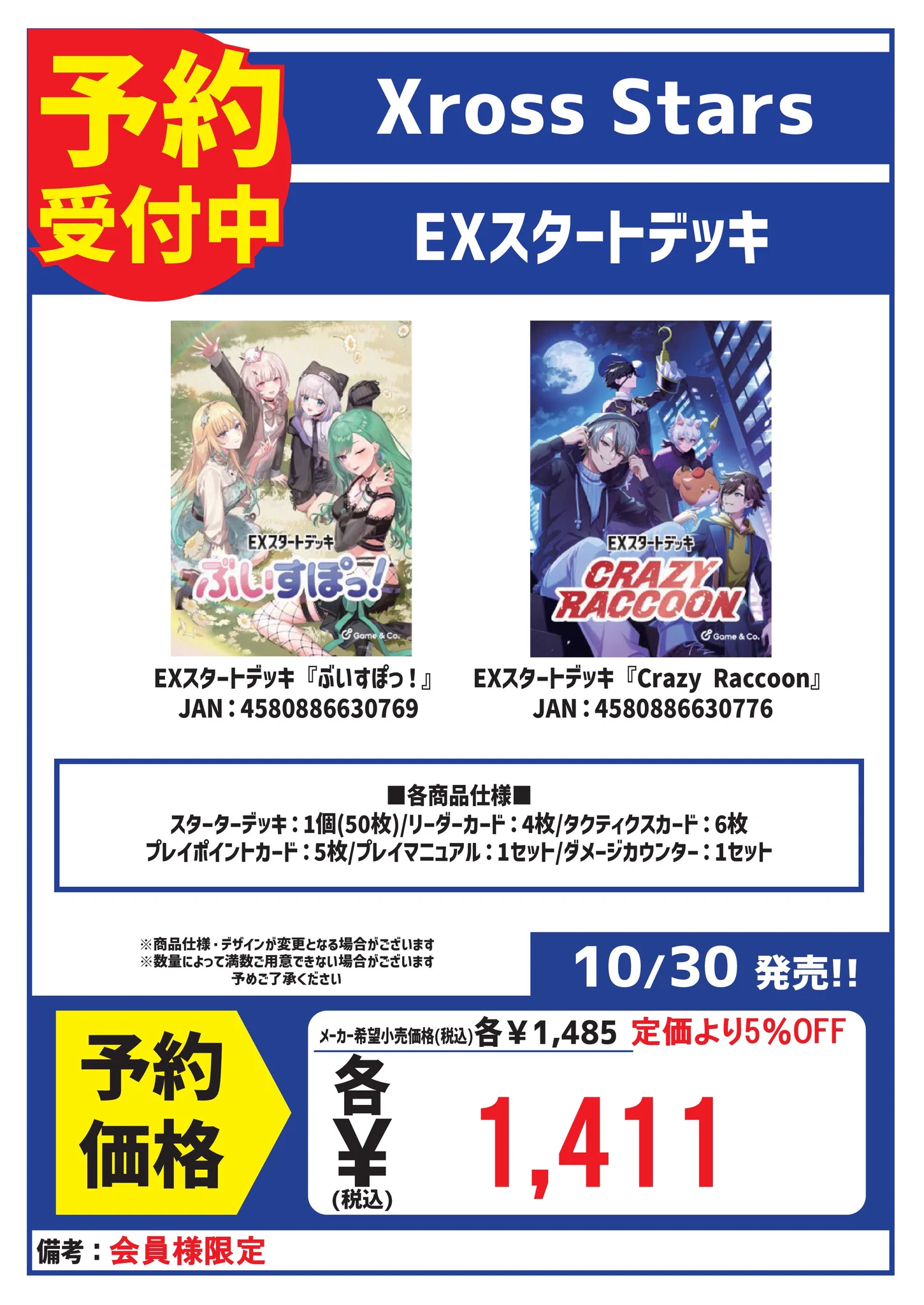 カードボックス玉島店 on X: 