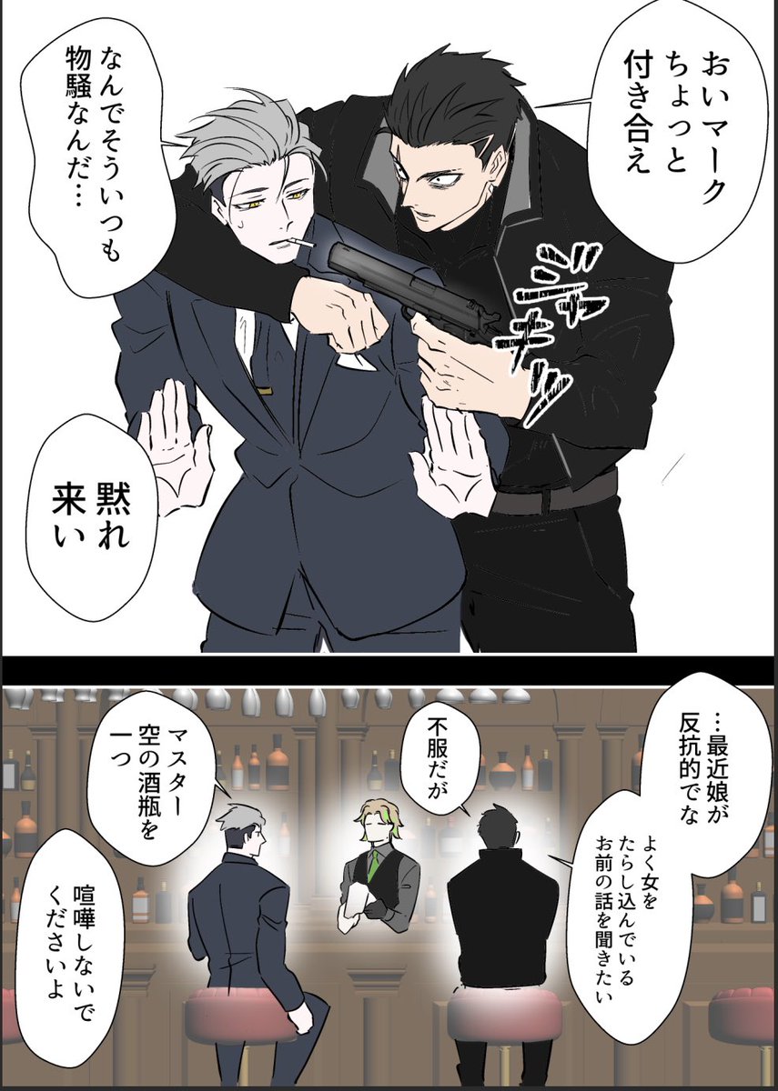 ganma08042023's tweet photo. 「相談」
#漫画が読めるハッシュタグ https://t.co/0E1Uk8MBjq