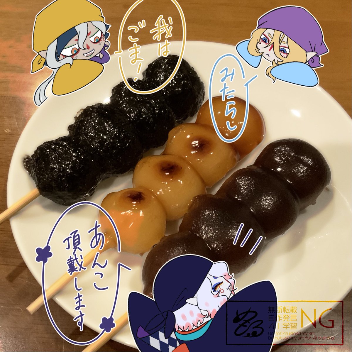 meguru_mo_'s tweet photo. ずっと描いてみたかった、写真にちびｷｬﾗ召喚するやつ！
団子のセレクトは私の勝手な解釈😋 https://t.co/3bcjNsYqjE