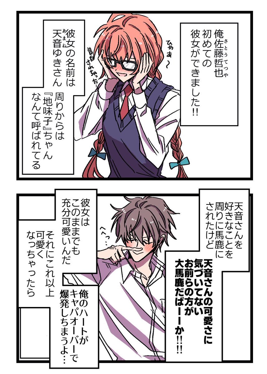 kitiokitioo's tweet photo. 好きな子に告白した次の日にキャパオーバーで爆発したお話 https://t.co/e4arh6MVzM