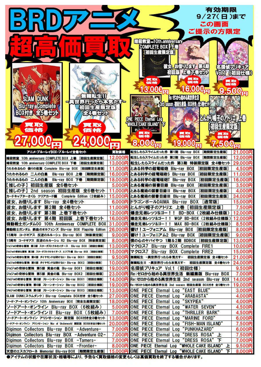 ブックマーケット砺波店/CARD BOX on X: 