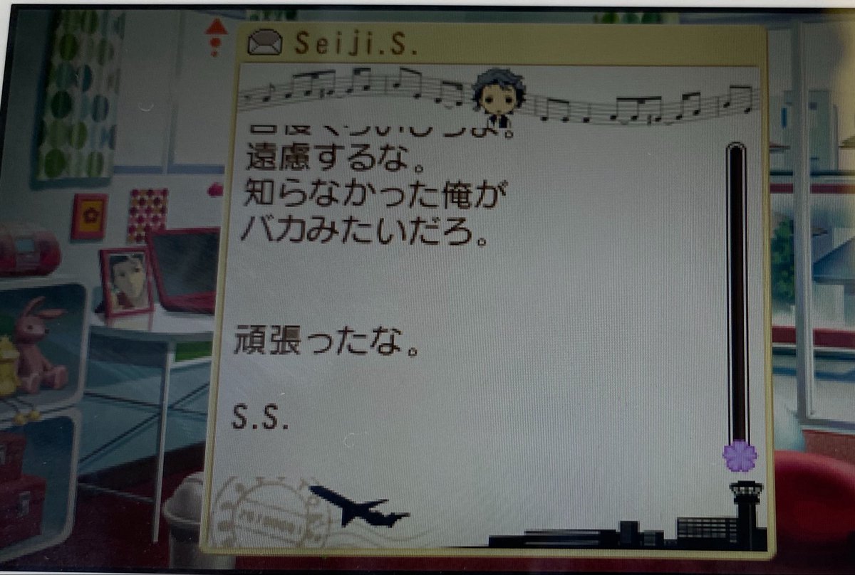 taikin_shitai's tweet photo. この成績メール、Switch版だとあんま分かんなかったけどPremiumだと2行も改行してから「頑張ったな。」って打ってんのしゃらくさすぎてガチ好き https://t.co/JMuxI6RM5R