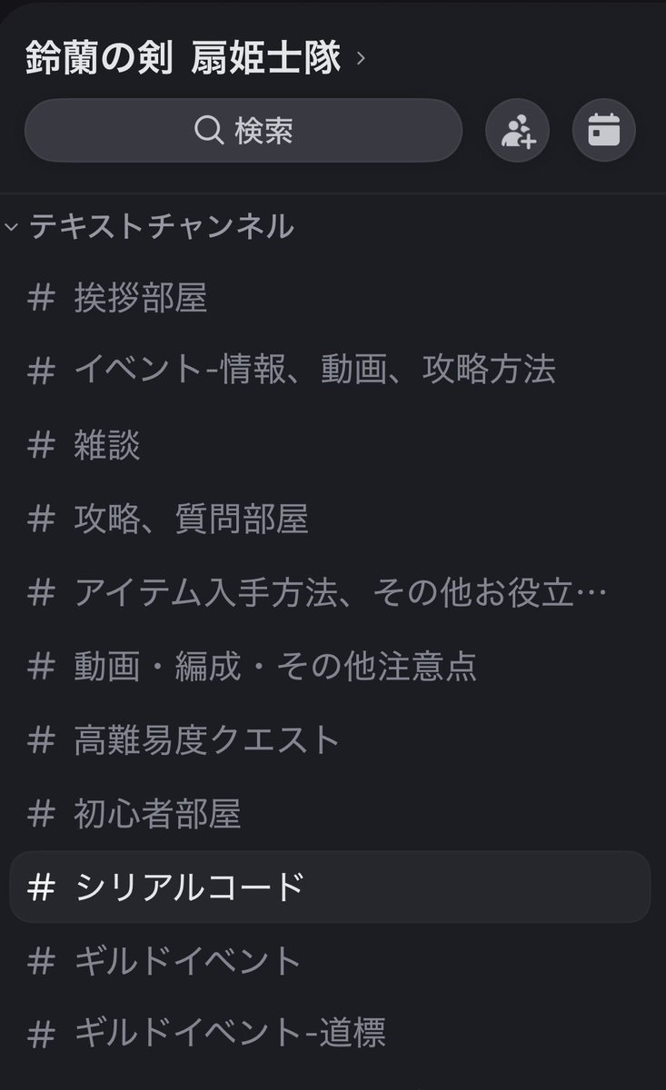 shiori_shio3's tweet photo. リポスト、いいね
ありがとうございます😊
引き続き募集中ですので気軽どうぞ
ディスコはよく雑談や情報交換をしてます
マナーをきちんとと守ってるので安心です
攻略、相談とか話しやすい環境になってます😊
検討の程よろしくお願いします
 #鈴蘭の剣
 #鈴蘭の剣ギルド募集 https://t.co/OjWjaMVuve