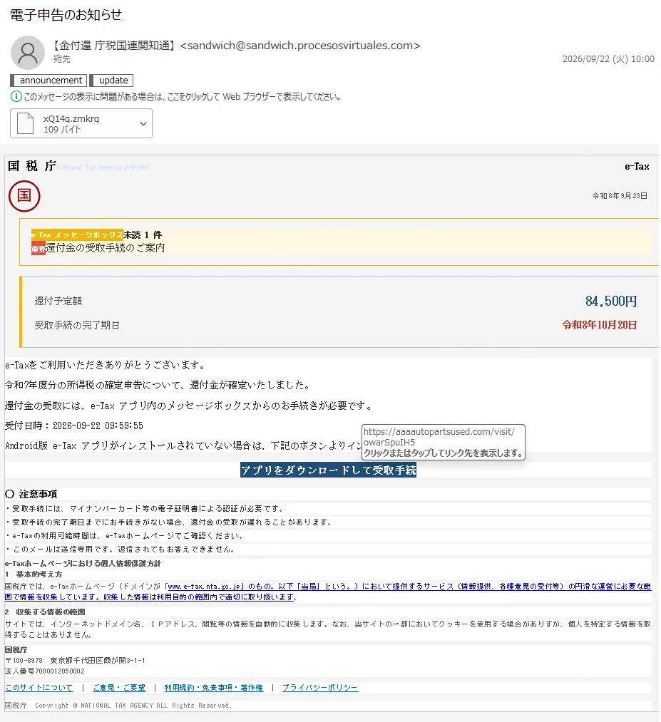 情弱返上？悪玉ちゃん！フィッシング詐欺メール情報 na platformě X