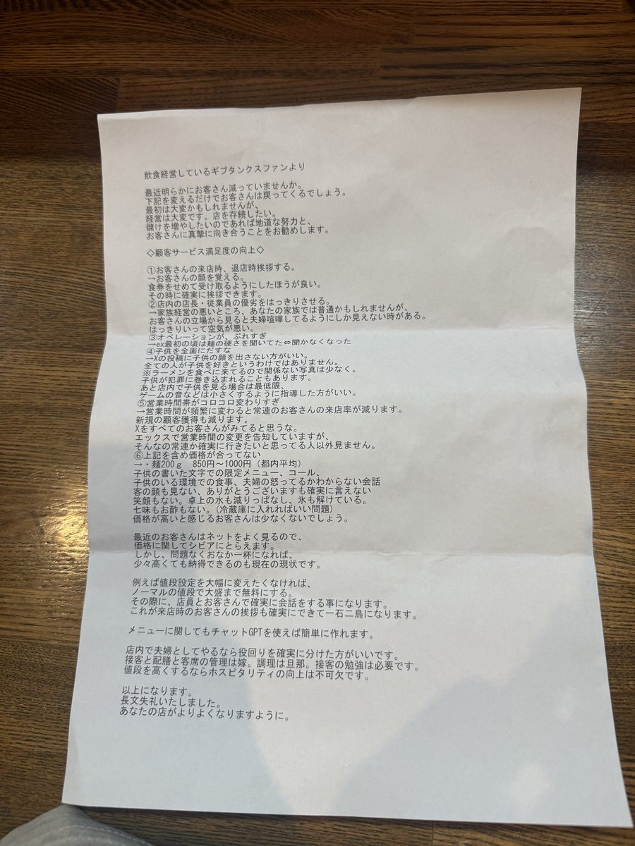 Givethanks2023's tweet photo. 店の裏にお茶置いたり、店の裏のドアに手紙挟んだりするのは辞めてください。
これ以上続くようでしたら警察に相談します。
防犯カメラも設置します。 https://t.co/5NcdcN3yiK