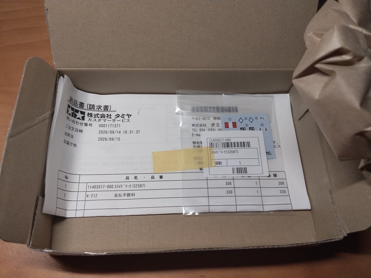 SKaSreading's tweet photo. 部品取り寄せ箱開封！
我が家にタミヤさんの空気が取り込まれました。

明らかに利益ない手間なのにこんなにしっかり送ってくれて感激！
やっぱりTAMIYAは凄い！
タミヤさんありがとう https://t.co/gqbcVipXc9