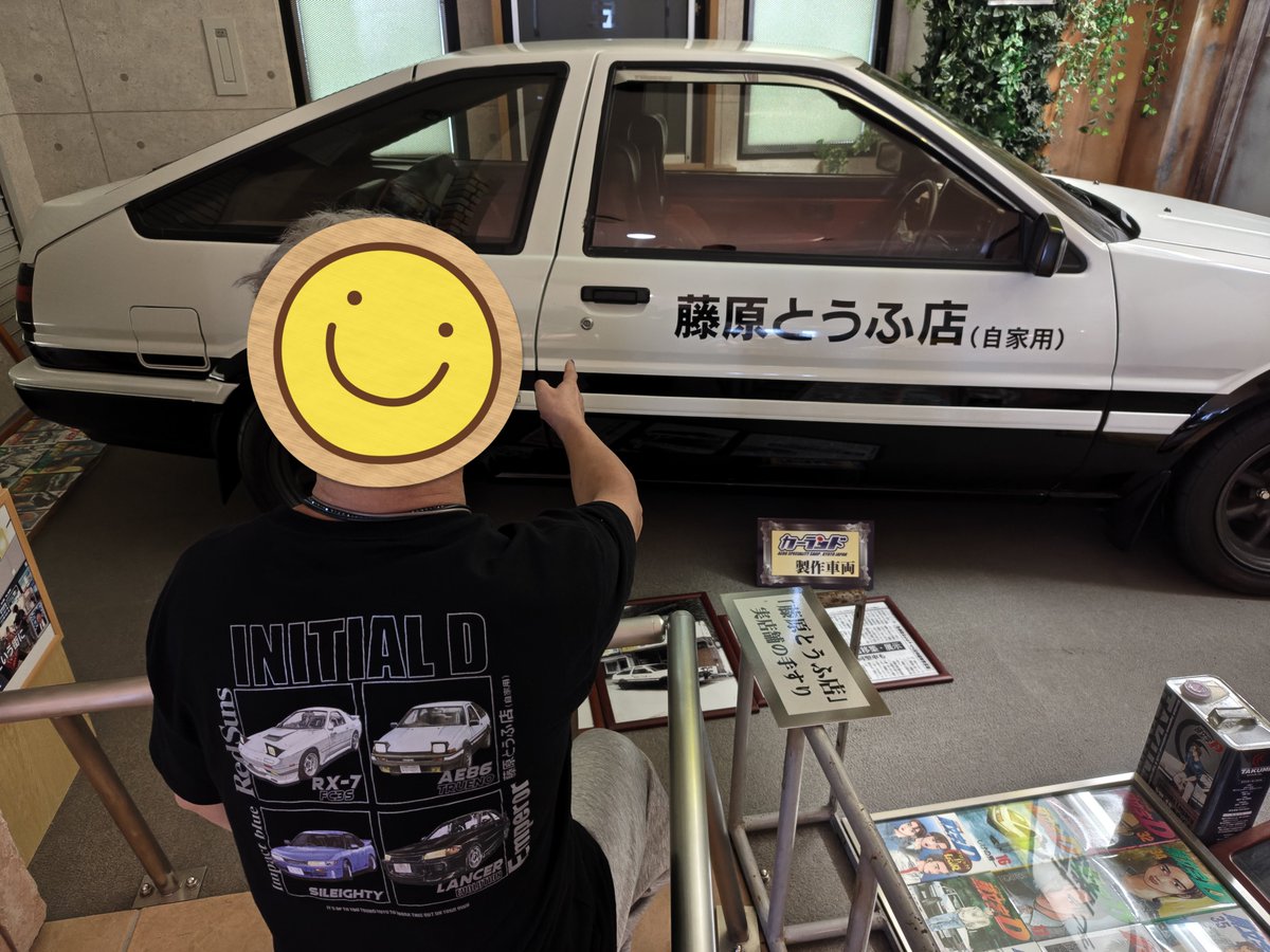 kikipleo's tweet photo. イニシャルDのTシャツ着て豆腐店に来るうちのダンナさん。 https://t.co/1F663UANFa