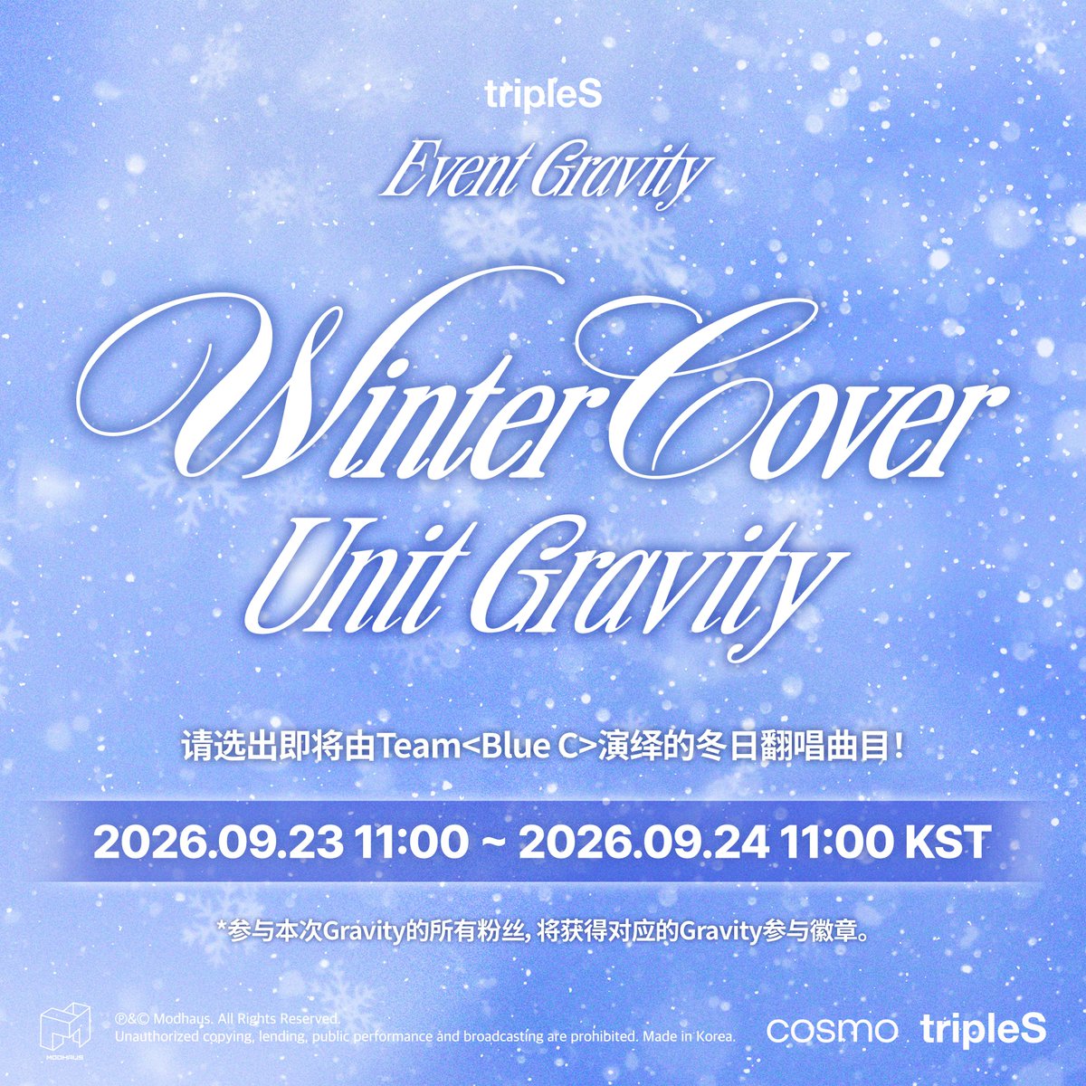 triplescosmos's tweet photo. tripleS
Event Gravity
Winter Cover Unit

Team <Blue C>가 선보일 겨울 시즌 커버곡을 골라주세요!

📅 Schedule
2026.09.23 11:00 ~ 2026.09.24 11:00 KST

Check out in <COSMO : the Gate>
🔗 https://t.co/LUZWfcnqhQ

#tripleS #트리플에스 https://t.co/sH16X3IraC