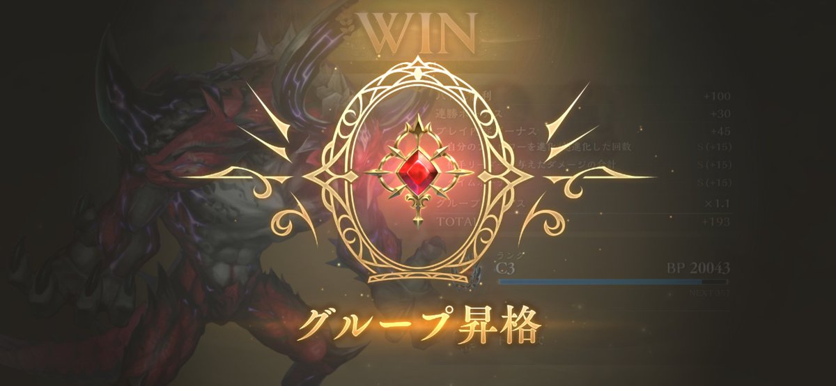 sama_tyoko's tweet photo. グループ昇格したよ😭
そして昇格戦あるの知らなかったから勝てる気しない笑 https://t.co/DCE8rqaPXr