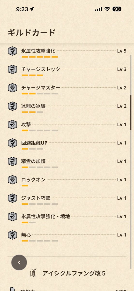 soraran1118's tweet photo. チャージストックを入れた新しい氷大剣装備を模索してるけど迷走中😂
錬成も全然出来てないから完成まで程遠いけど理想はハイチャージ3積みつつ氷纏付けたい💦これはルナガロン武器の出番か！？期待値計算とか全く出来ないから強いかは分からん！
#モンハンnow https://t.co/avFjLjXNvW