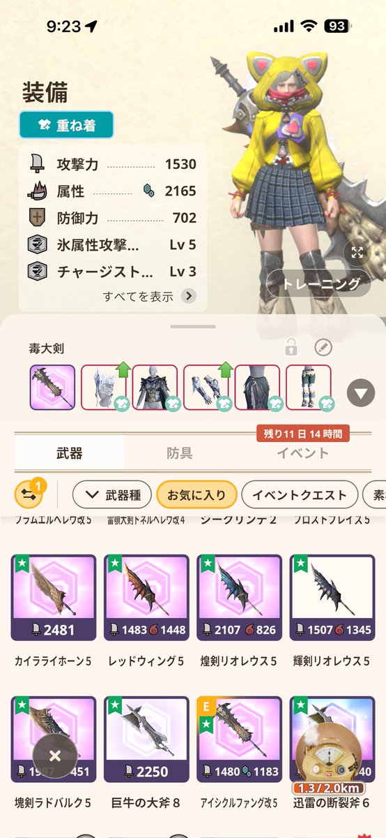 soraran1118's tweet photo. チャージストックを入れた新しい氷大剣装備を模索してるけど迷走中😂
錬成も全然出来てないから完成まで程遠いけど理想はハイチャージ3積みつつ氷纏付けたい💦これはルナガロン武器の出番か！？期待値計算とか全く出来ないから強いかは分からん！
#モンハンnow https://t.co/avFjLjXNvW