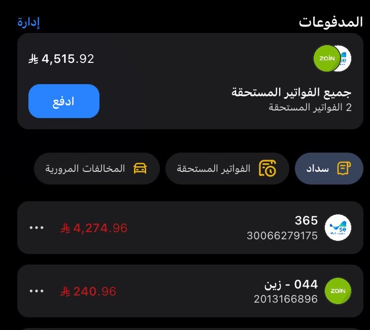 malke5fqf's tweet photo. @BlueOceanSiren ياليت احد يفرحنا بسدادها الله يجزاه خير ويحقق أمنياته ويستجيب دعائه https://t.co/wRTeIsuzUj